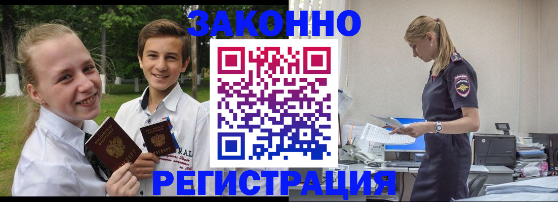 временная регистрация законно в Прохладном