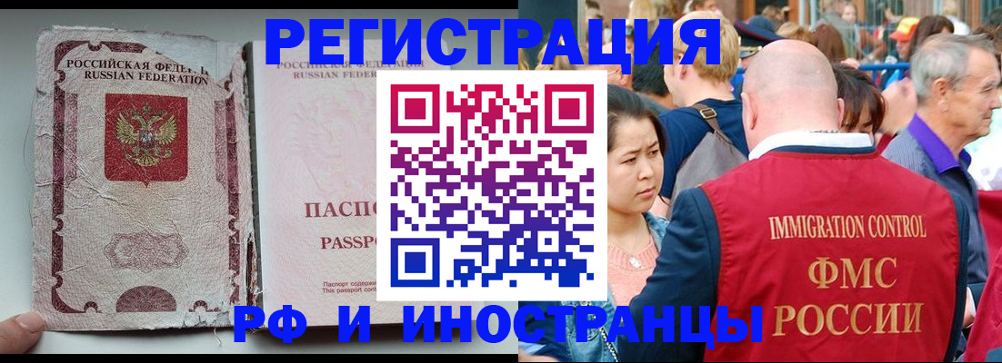 прописка для военкомата в Прохладном