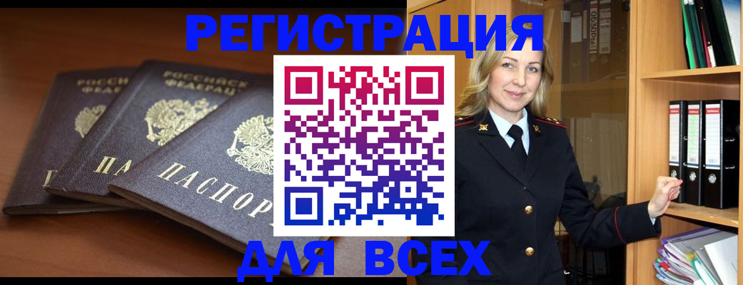 временная регистрация гарантия в Прохладном