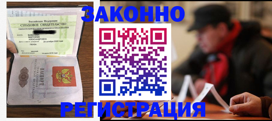 где прописаться в Прохладном