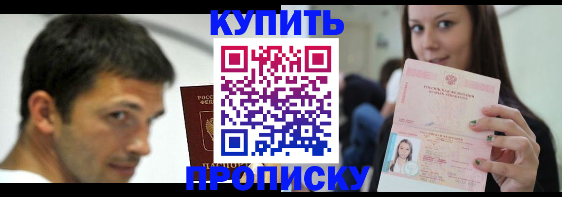 временная регистрация надежно в Прохладном