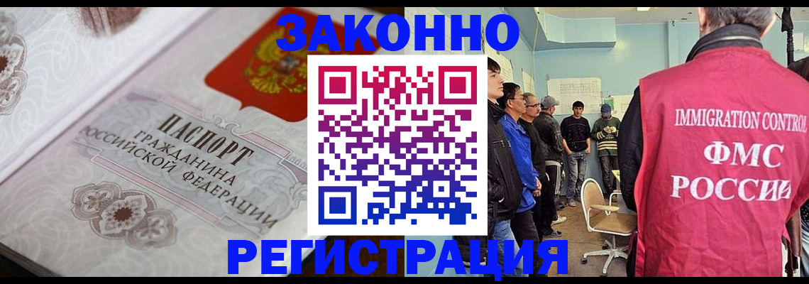 купить прописку в Прохладном